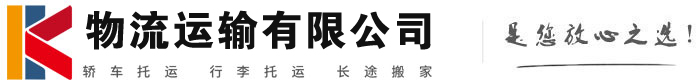 石碣镇物流有限公司